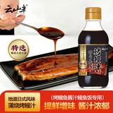 云山半日式烤鳗汁调味汁230g 日本料理 照烧酱汁拌饭烤鳗鱼酱汁