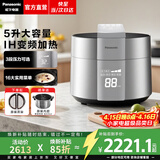 松下（Panasonic）【焕新补贴】电压力锅IH高压锅家用智能高压锅电饭锅一体全自动高压力电饭煲4-6人自动排气大容量 银色|IH加热【 5L 】PE502