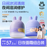 兔头妈妈儿童分龄面霜组合装0-3-12岁夏季晒后舒缓秋季保湿滋润宝宝舒缓霜