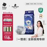 babycare一整夜纸尿裤宝宝婴儿夜用大吸量透气尿不湿bbc夏日尿片 XL码- 1包 36片 【体重12-17KG】