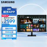 三星（SAMSUNG）32英寸 M70D VA 4K HDMI Type-C 超多AP 蓝牙连接 内置音箱 办公智慧显示器 LS32DM702UCXXF