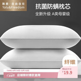 雅鹿·自由自在A类枕头枕芯护颈酒店中高低枕成人男士专用 白色单只装  一对拍2