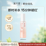溪木源山茶花精华水修护敏肌补水保湿褪红舒缓爽肤水化妆水礼物 【尝鲜试用】特修水60ml*1