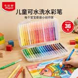 马培德（Maped）【 六一礼物】36色可水洗水彩笔 幼儿小学生绘画彩色笔 初学彩绘涂鸦画笔 845051CH 儿童美育礼物