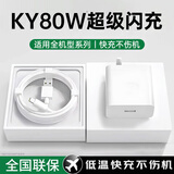 蜜玛适配oppo充电器KY80w65w100w超级闪充Reno11/12原装充电线一加FindX7/8pro套装type-c手机数据线 【直营正品】KY80W闪充头+1米快充数据线