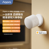 Aqara绿米联创多维AI人在传感器FP310 人体存在感应 已接入苹果HomeKit