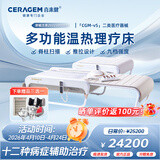 喜来健多功能温热CGM-V5理疗床医疗器械按摩床家用脊柱扫描送礼长辈父母 CGM-V5珠光白温热理疗床含9球振动理疗头
