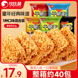 比比赞（BIBIZAN）掌心脆干脆面整箱840g办公室休闲零食品干吃方便面混合味速食