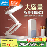 美的（Midea）充电台灯宿舍学生折叠便携床头阅读led学习读写魔盒