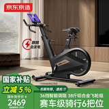 京东京造 暗夜猎影动感单车家用健身房级自发电磁控室内自行车智能调阻