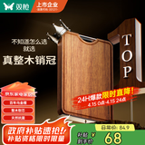 双枪乌金檀菜板 百年龄整木砧案板家用切菜食品抗菌防霉实木40*27*2.5
