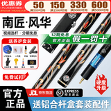南匠台球杆南匠星菱致远风华小头通杆桌球杆中式黑八8手工杆球杆斯诺 南匠【风华】原厂铝盒+正品保障