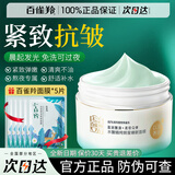 百雀羚（PECHOIN） 睡眠面膜水嫩精纯明星睡眠面膜免洗面膜补水保湿滋润保湿护肤品 睡眠面膜200g+补水面膜5片