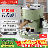 德龙（Delonghi）咖啡机 复古半自动咖啡机 小型家用高颜值美式意式浓缩15Bar泵压 手动打奶泡ECO310.VGR橄榄绿礼物