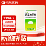 [亚宝] 尼莫地平片20mg*50片/盒