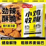 小鸡收腹低脂非油炸荞麦锅巴薄脆片薯片减0无糖精卡肥解馋小零食食品540g