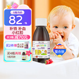 ERIC FAVRE艾瑞可补铁儿童铁剂婴幼儿补铁口服液螯合铁补血宝宝钙铁锌维生素 复合甘氨酸螯合铁 125ml*1瓶