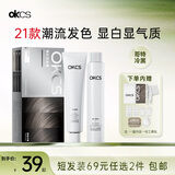 OKCS染发膏 黑茶色 京东自营 植物纯盖白染发剂 自己在家染发 短发装