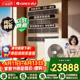 格力中央空调灵致多联机5匹一拖四 纯铜管GMV-EH5WL/A 三室一厅 多效静音 一价全包 精工安装