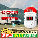 贝海一氧化碳报警器家用户外露营煤烟煤炭co探测器车载一氧化碳检测仪