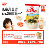 秋田满满高钙高铁DHA海苔碎6g 尝鲜装