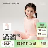 巴拉巴拉童装儿童内衣套装2026春装新款女童秋衣秋裤打底宝宝睡衣纯棉亲肤