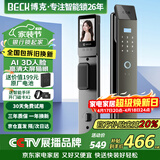 BECK指纹锁家用密码锁防盗智能门锁电子锁C级锁芯智能锁入户门人脸E7