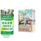 葬送的芙莉莲（1-2合辑）山田钟人著中文简体 跨越百年的冒险与生命叙事 精灵少女芙莉莲的自我救赎之旅  暗黑治愈系漫画 成人向奇幻史诗 日本动漫小说漫画系列轻小说1-2册
