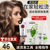 欧莱雅（LOREAL）弹力多姿雅烫发水药剂冷烫卷发烫刘海冷烫自己在家烫头发药水沙龙 2号受损发质【3个月内烫染过】+工具护手霜