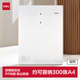 得力（deli）12只A4加厚防水透明文件袋资料袋绕绳档案袋 绑带式大容量票据试卷收纳袋 办公文件保护5511白色