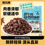 科尔沁手撕风干牛肉粒 辣味500g 休闲零食肉干肉脯 短保源头直发