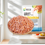 良时海南极去头磷虾仁 净重500g 磷虾米海鲜干货 源头直发 中秋家宴煲汤