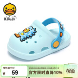 B.Duck小黄鸭童鞋儿童拖鞋男童透气洞洞鞋女童可爱家居鞋0954月色32