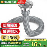 名爵（MEJUE）不锈钢洗菜盆单槽下水器厨房菜盆提篮下水管套装厨房配件2317