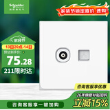施耐德电气 电视+超五类电脑插座 86型TV+网络插座面板 皓呈系列 奶油白色