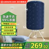 艾美特干衣机烘干机家用布罩类圆柱形婴儿衣物内衣烘衣机99%巴氏杀菌智能定时快速烘干低音防水阻燃主机 圆筒烘  1000W  3H定时 300L HGY1002P-1蓝