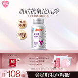 汤臣倍健Yep葡萄籽维生素C加E片90片维C维生素E抗氧化含原花青素