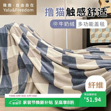 雅鹿·自由自在A类法兰绒毛毯午睡毯子毛毯被子春夏单人盖毯150x200cm棋盘格