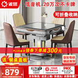 雀汇【低音杀菌除湿降噪】麻将机全自动麻将桌餐桌两用折叠 1【送餐桌盖板】JD仓+高颜值+低音机+折叠收纳 高配钻石LK3联系客服选麻将规格