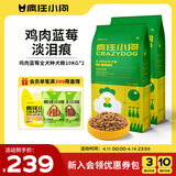 疯狂小狗 狗粮金毛泰迪中大小型犬幼犬成犬鸡肉蓝莓味20kg通用粮40斤