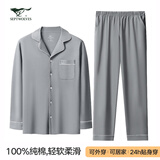 七匹狼睡衣男纯棉长袖全棉可外穿休闲男士开衫家居服套装