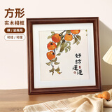 爱墨绘实木相框摆台挂墙空框装裱照片字画框胡桃色方形33*33cm