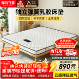 海马飞雪床垫席梦思独立弹簧床垫乳胶椰棕十大床垫品牌家用榻榻米薄垫子 超薄10cm软硬适中款(独立弹簧) 0.9x1.9米