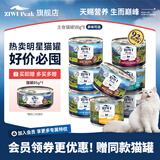 滋益巅峰（ZIWI）猫罐头185g*8主食猫罐无谷高肉高蛋白全价成幼猫通用营养猫湿粮 【尝鲜优选】猫罐185g*8 混合2（详细口味请详情页查看）