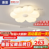 惠普普瑞护眼LED卧室奶油风花朵儿童房吸顶灯中山灯具臻之光包安装