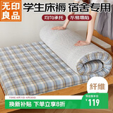 无印良品A类面料床褥床垫遮盖物大学生宿舍0.9床四季防滑被褥子90*190cm