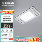 科勒（KOHLER）仿生灯光集成吊顶循环风暖一体多功能浴室卫生间300*300维亚浴霸 维亚26764T-630x330石膏