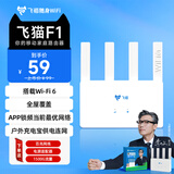 飞猫F1 4g移动路由器cpe多网切换免插卡随身wifi无线移动wifi6全网通移动百兆网口家庭路由器