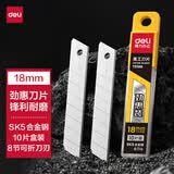 得力（deli）18mm美工刀片墙纸刀壁纸刀裁纸8刀头 安全快递开箱刀替换刀片10片/盒 TD186