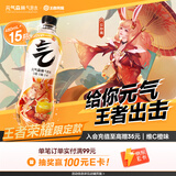 元气森林0糖0脂0卡 维C橙味气泡水 480mL*15瓶 碳酸整箱